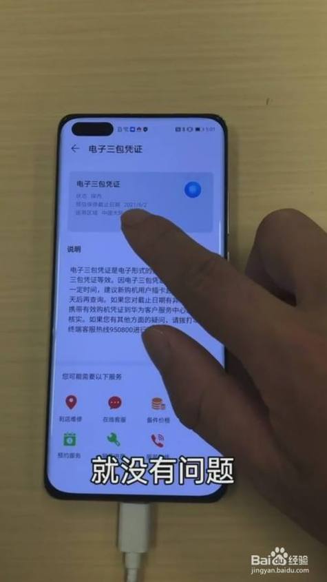 怎么检测手机是不是正品原装