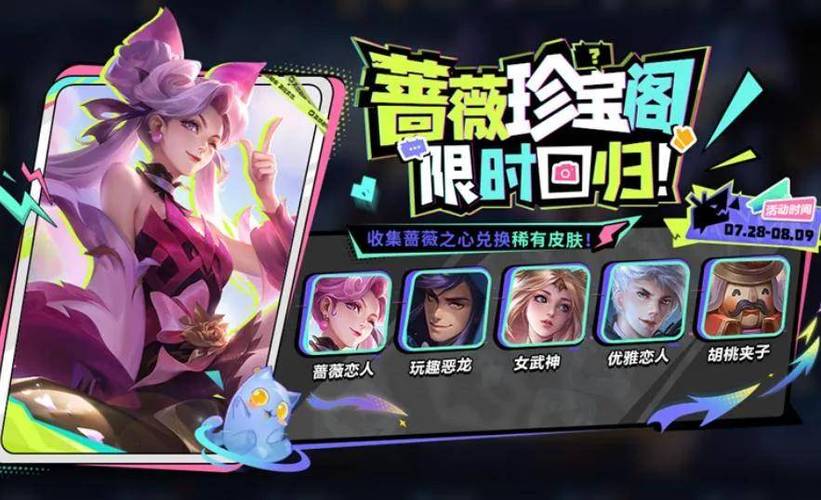 玩趣恶龙皮肤好