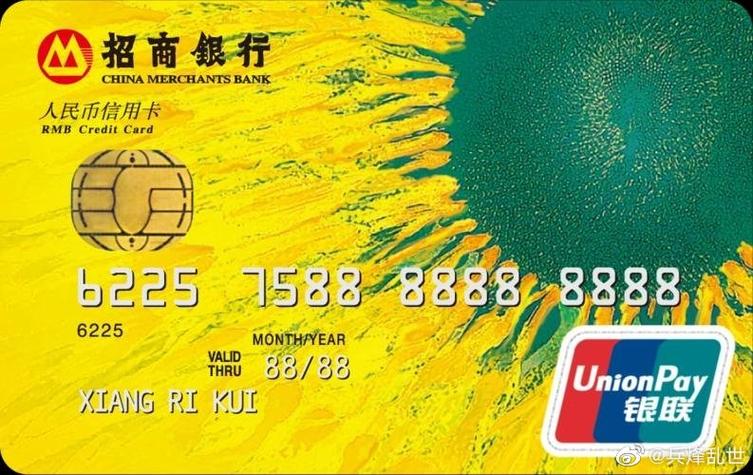 招商银行信用卡办理