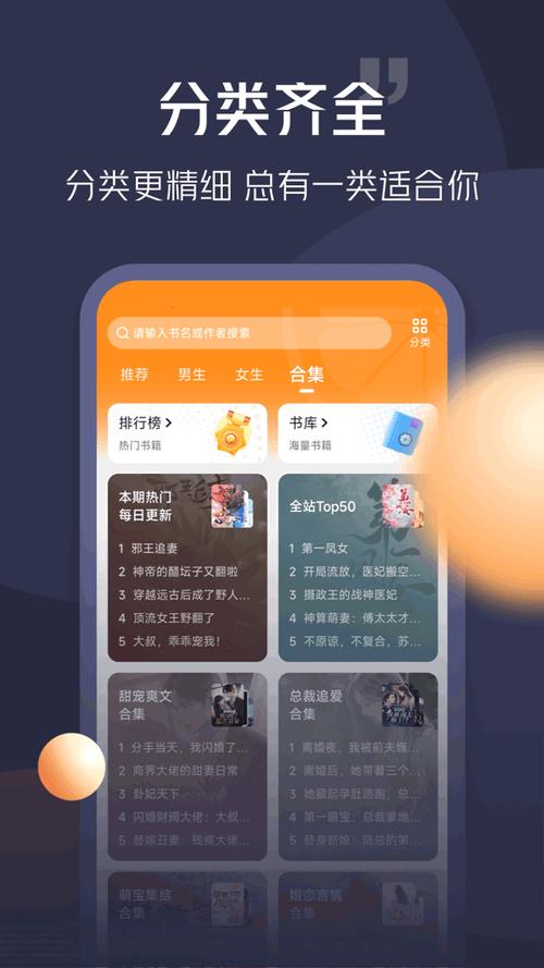 青橙小说app简介图标