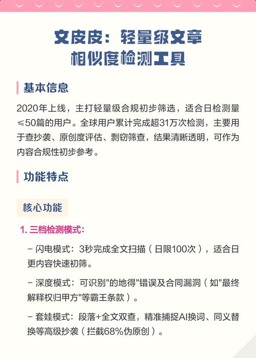 文章违规检测工具