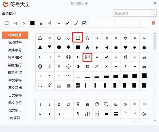word中如何输入方框符号图标
