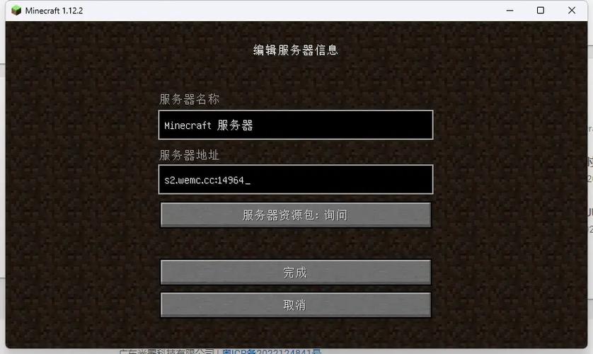 mc服务器怎么加mod图标