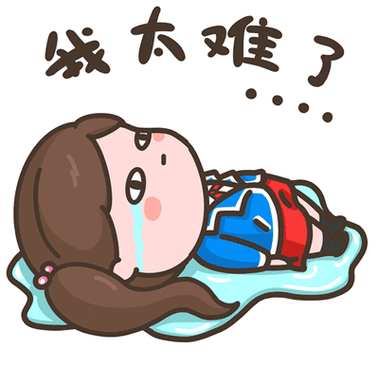 我太难了图片表情包
