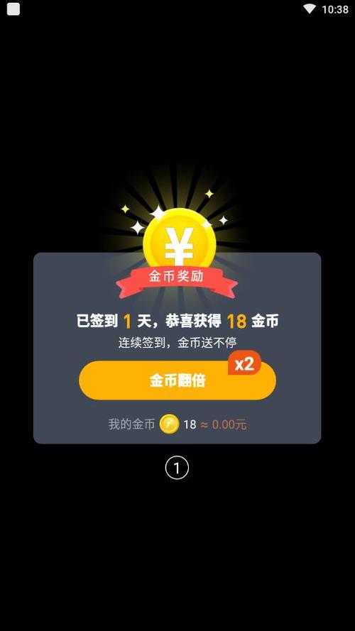 八戒打卡领红包上百的金币图标