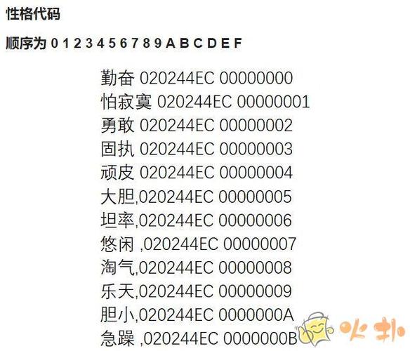 金手指究极绿宝石5.5