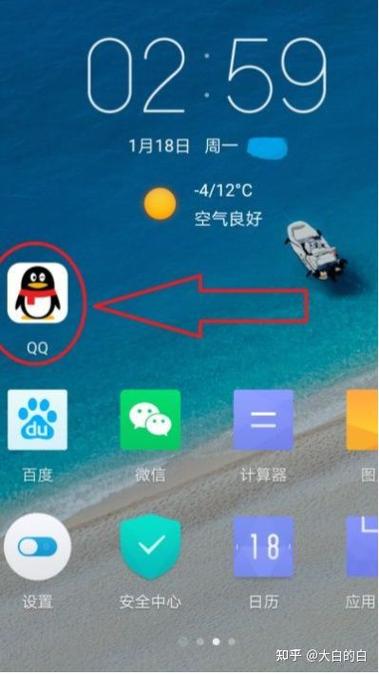 qq的违规记录怎么查图标