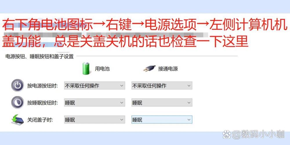 联想笔记本休眠了无法唤醒图标