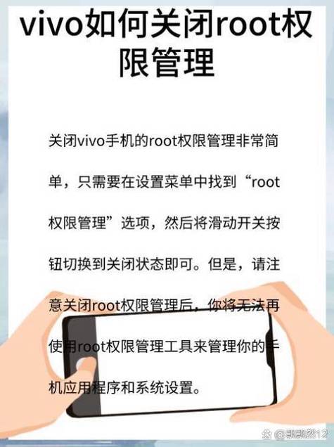 vivoZ3强制root软件图标
