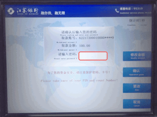 中国银行动态口令是啥图标