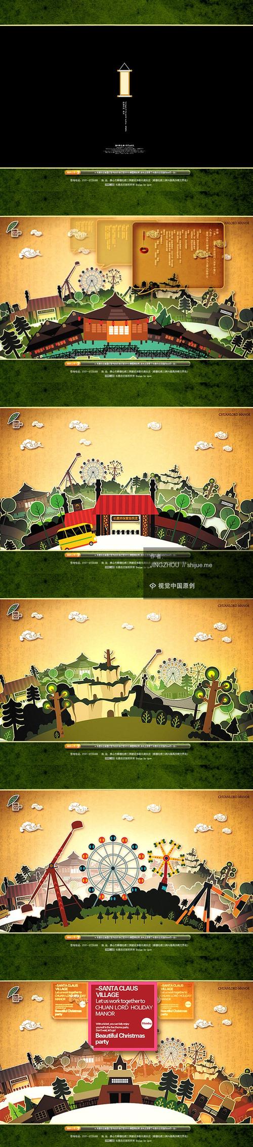 免费flash素材网站
