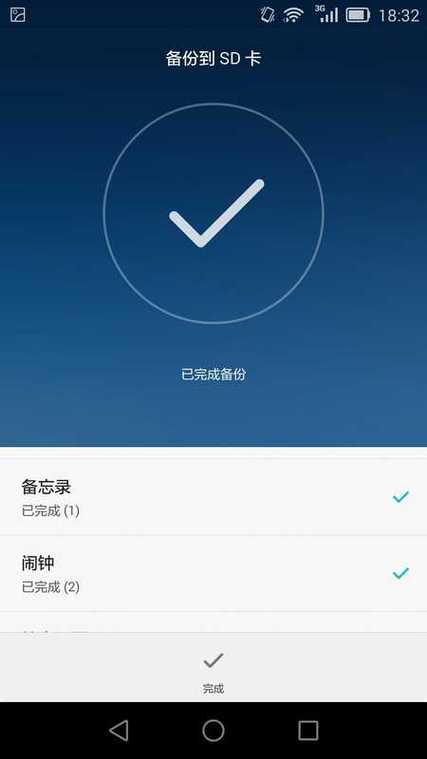 华为备份旧版本apk图标