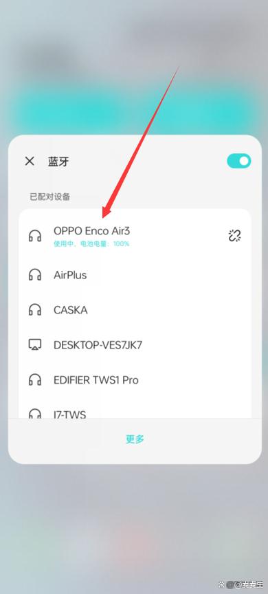 oppo手机的耳机音量限制图标