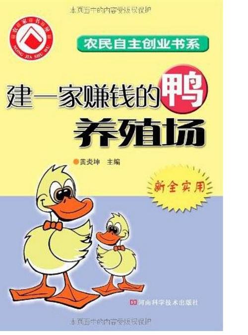 赚钱鸭靠谱吗