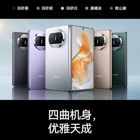 华为折叠屏有什么好处