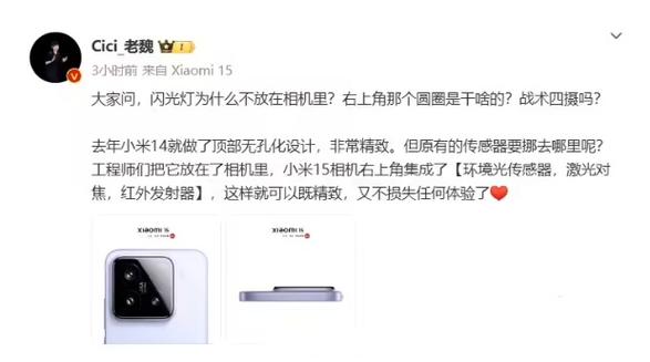 小米手机顶上的小孔