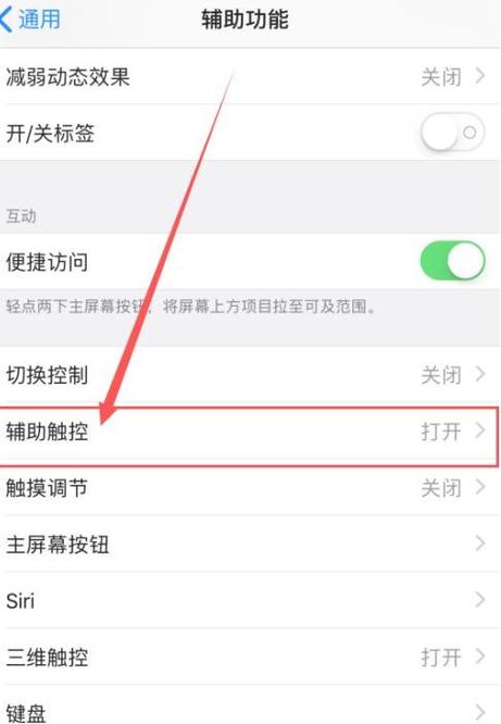 ios静音键坏了怎么办