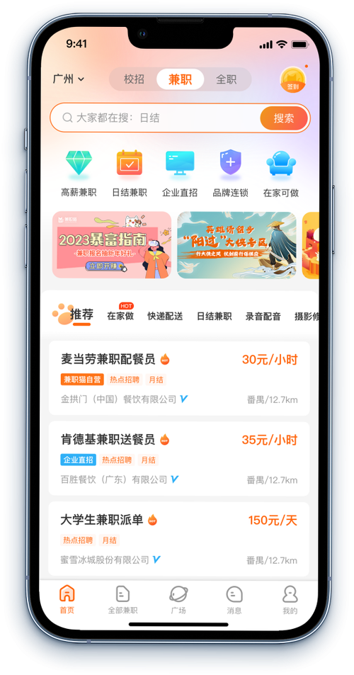 兼职猫app靠谱吗