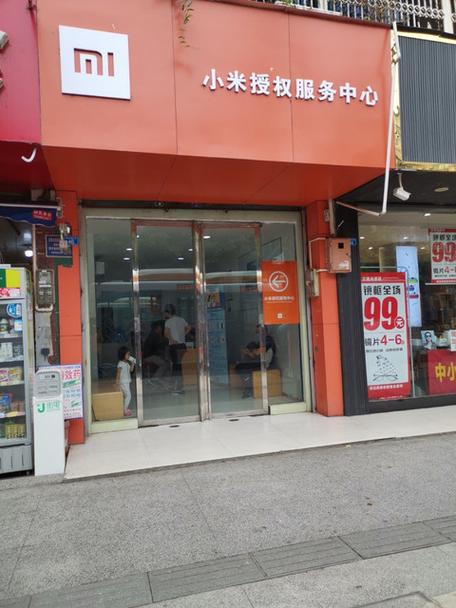 小米官方售后维修点