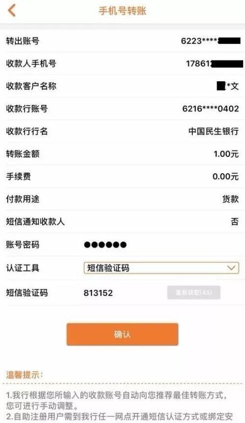 他人给我转账怎么查询