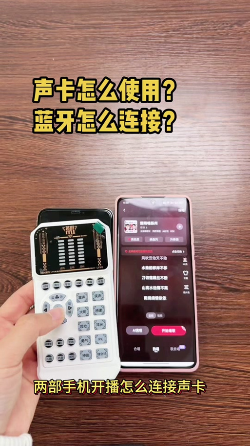无线蓝牙耳机怎么连声卡图标
