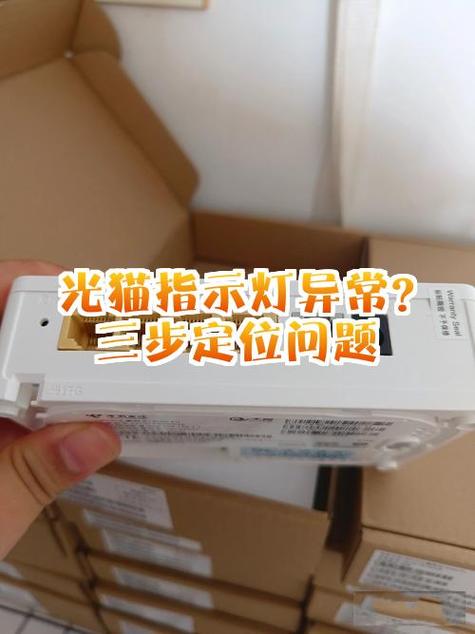 光猫注册灯不亮是什么原因