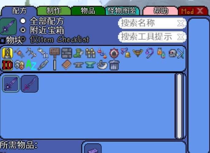 泰拉瑞亚mod安装