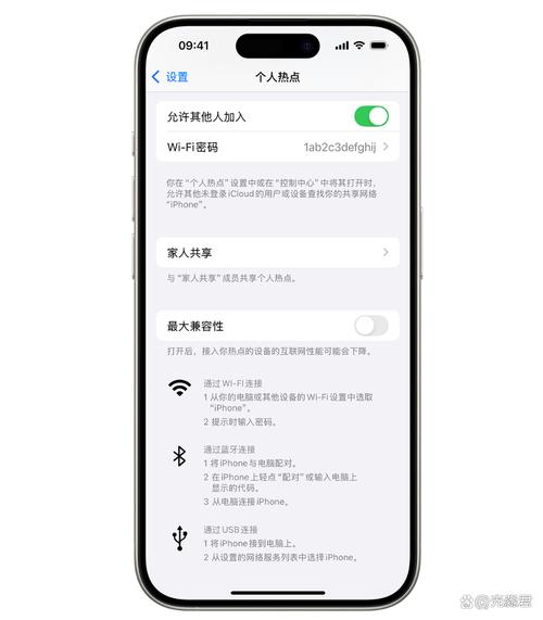 苹果手机一直显示个人热点图标
