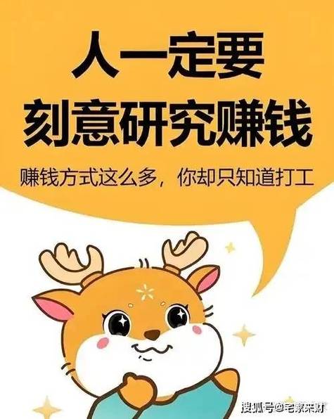 轻松赚钱