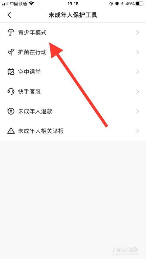 快手怎么切换模式