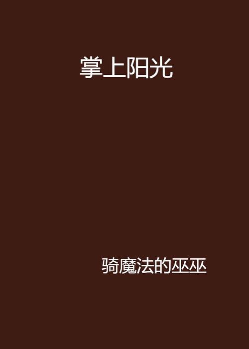 掌上阳光最新版本下载图标