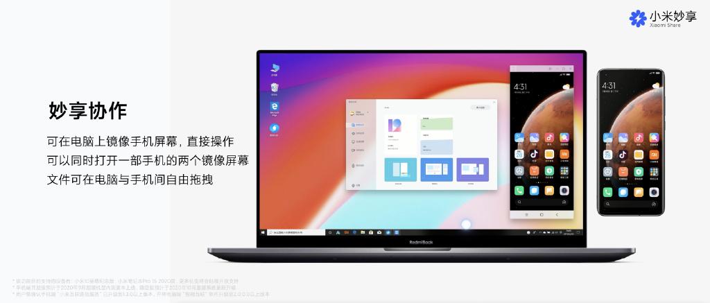 小米手机和平板跨屏协作图标