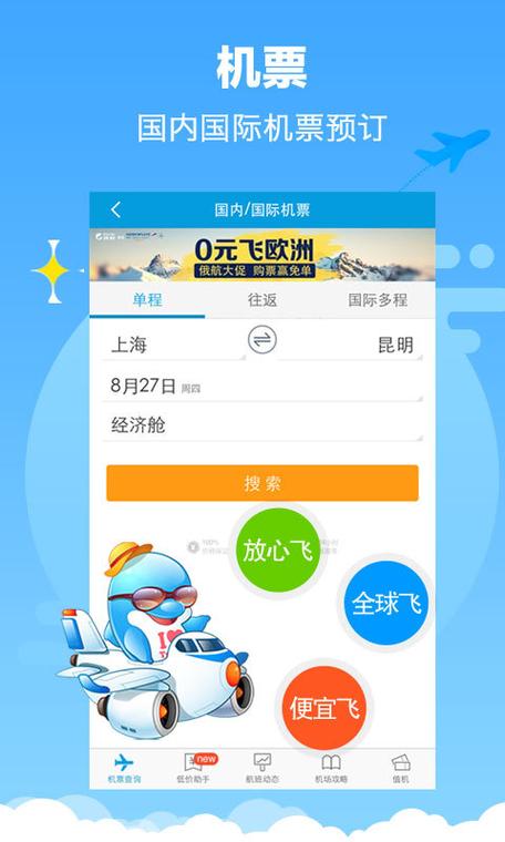 类似携程的软件有哪些