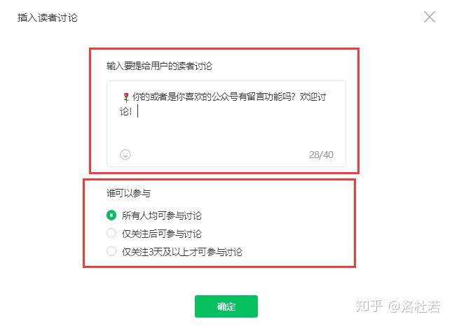 取消和留言的办法