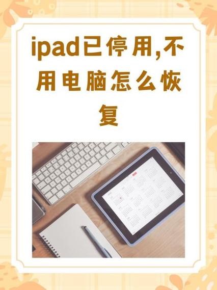 iphone来电话ipad也显示 如何取消