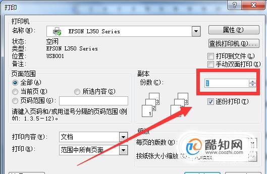 不想继续打印怎么停止图标