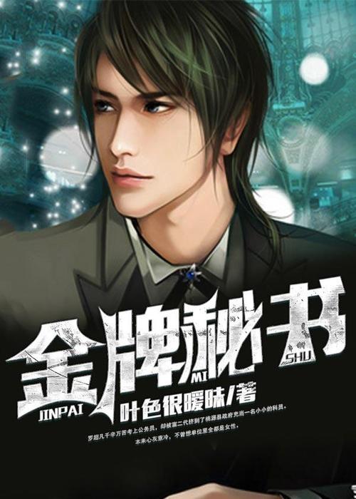 金牌秘书叶色图标
