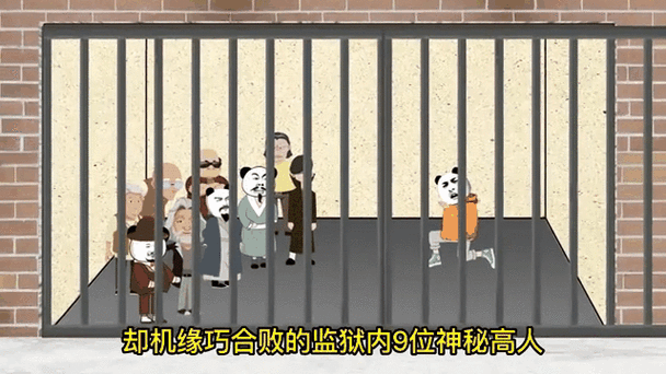 全民穿越监狱求生一口气看完图标