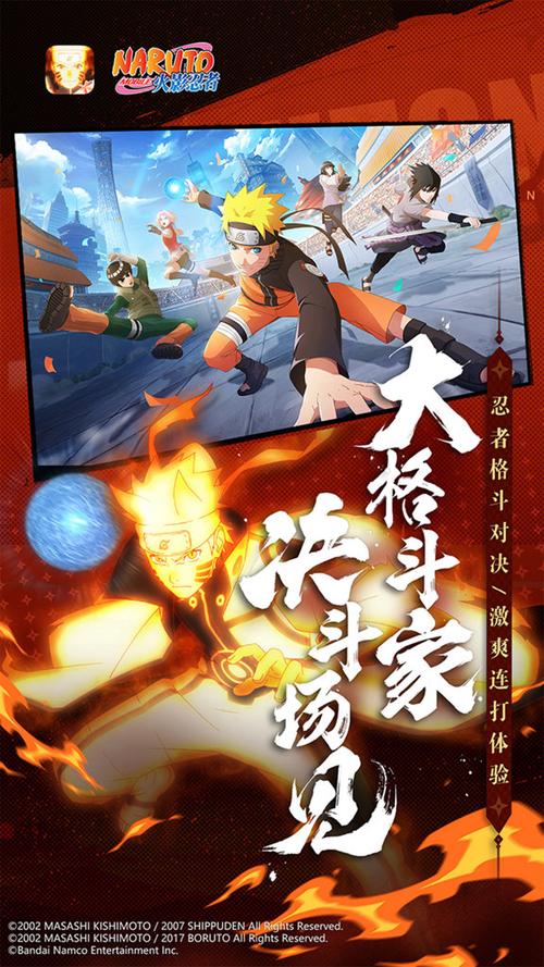 火影忍者破解版全忍者无限金币版