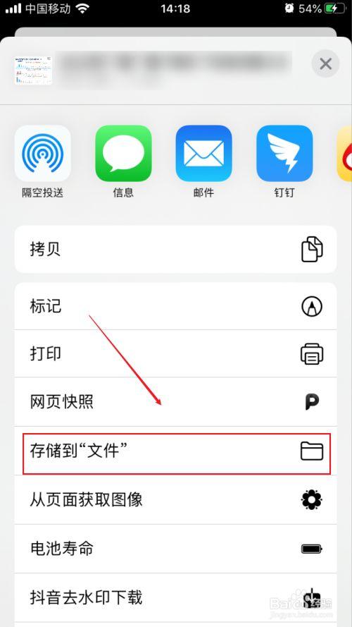 苹果手机下载文件储存位置