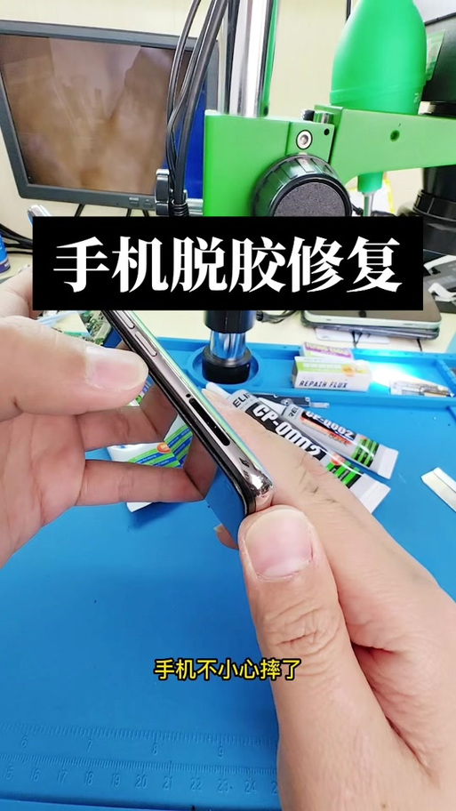 手机屏掉了如何粘起来