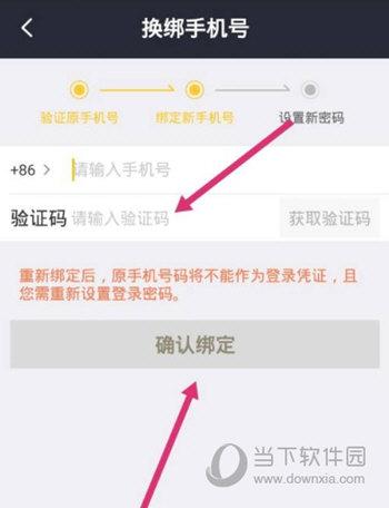 美团账号手机换号了怎么办
