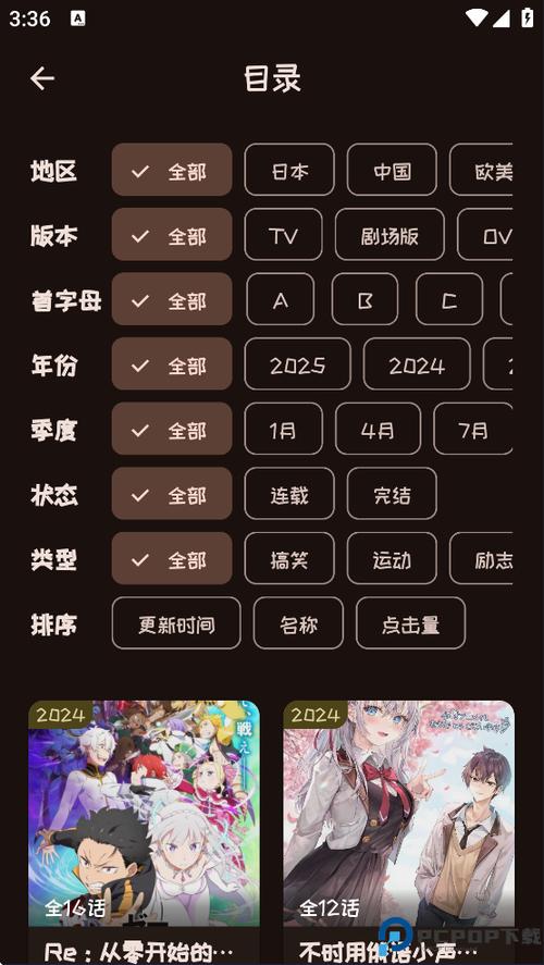 mi动漫官方下载app图标