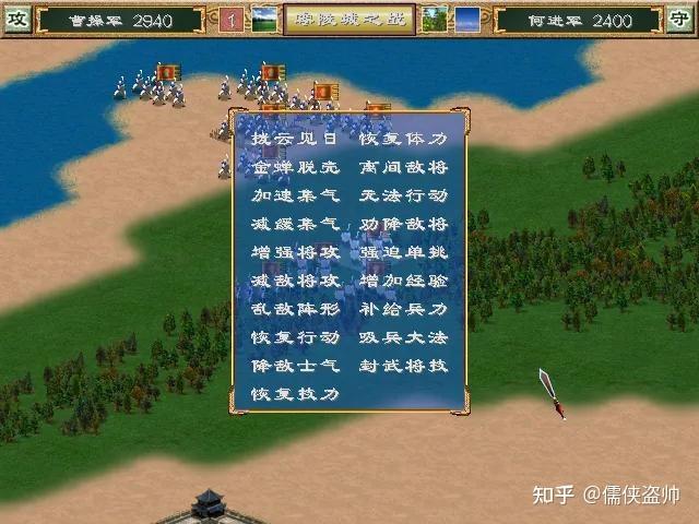 三国群英传3军师技