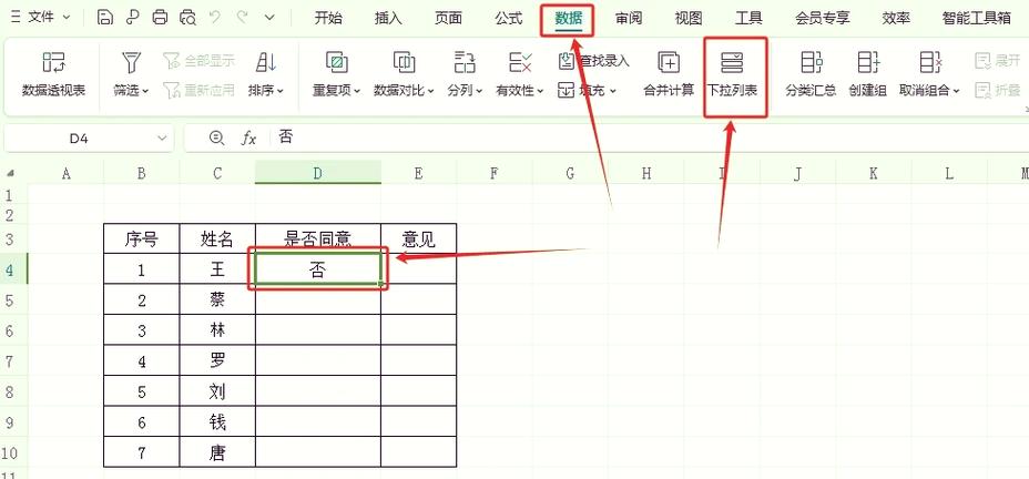 下拉三角怎么添加选项