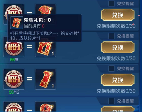 王者荣耀s18钻石消耗