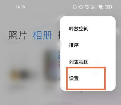 小米手机怎么屏蔽相册