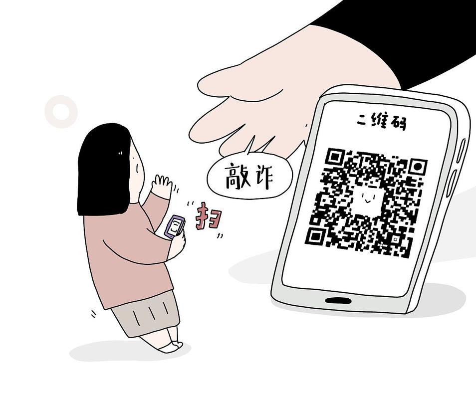 扫二维码会被盗号吗