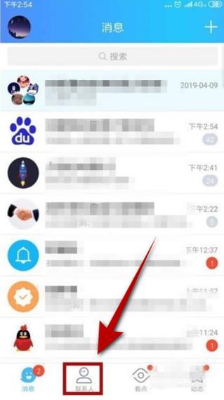 qq怎么统一发信息全部好友图标