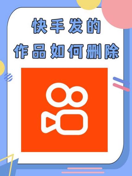 快手没上热门删了重发图标